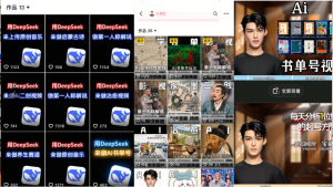 Deep seek项目拆解+卡通数字人25年4月新玩法日引200+创业粉十分钟一条…-资源站