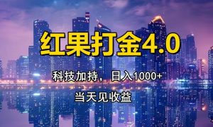 只动手，不动脑，扫个黑科技，简单日入1000+，小白轻松上手-资源站