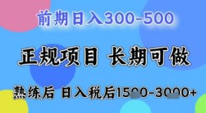五一节高收益项目,前期做一天收益300-500左右,熟练后日入收益1.5k【揭秘】-资源站