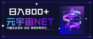 全新手游整合平台《元宇宙》内置生态系统,一次打开多端窗口,同时试玩…-资源站