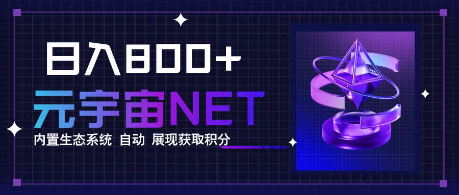 全新手游整合平台《元宇宙》，一次打开多端窗口，同时试玩3~5款游戏，日入800+-资源站