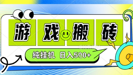 新手当天上手，CSGO游戏挂G，不需要你真玩游戏，一天5张+项目副业网创兼职【揭秘】-资源站