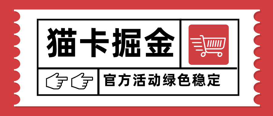 猫卡掘金，单日收益1000+，可矩阵无限放大，设备越多收益越大，新手小…-资源站