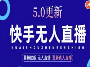 AI数字人快手短视频+虚拟直播，音频提取数字人生成-资源站