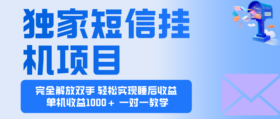 2025全新电脑挂机项目 操作简单，单机当天收益1000+，收益无上限，可…-资源站
