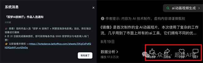 图片[2]-《镜像》AI动画高阶课：全网爆火短片复刻，音频驱动+分镜+特效叠加技法-资源站