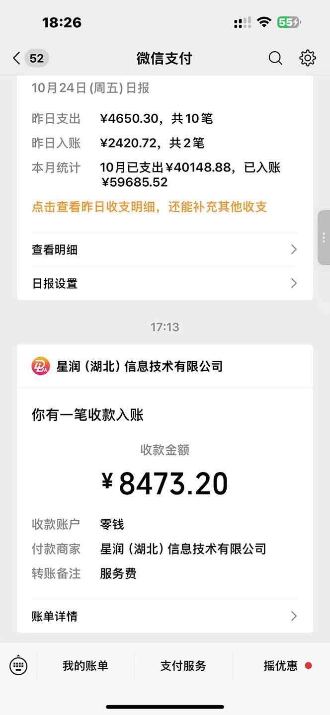 图片[1]-日入8400！极速版拉新，一单12块！零门槛次日见收益-资源站