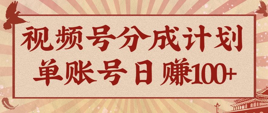 视频号分成计划，AI开花视频玩法，操作简单，10分钟一个，手把手教你操作-资源站