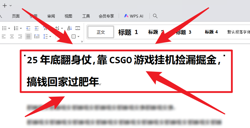 25年底翻身仗，靠CSGO游戏挂机捡漏掘金，搞钱回家过肥年-资源站