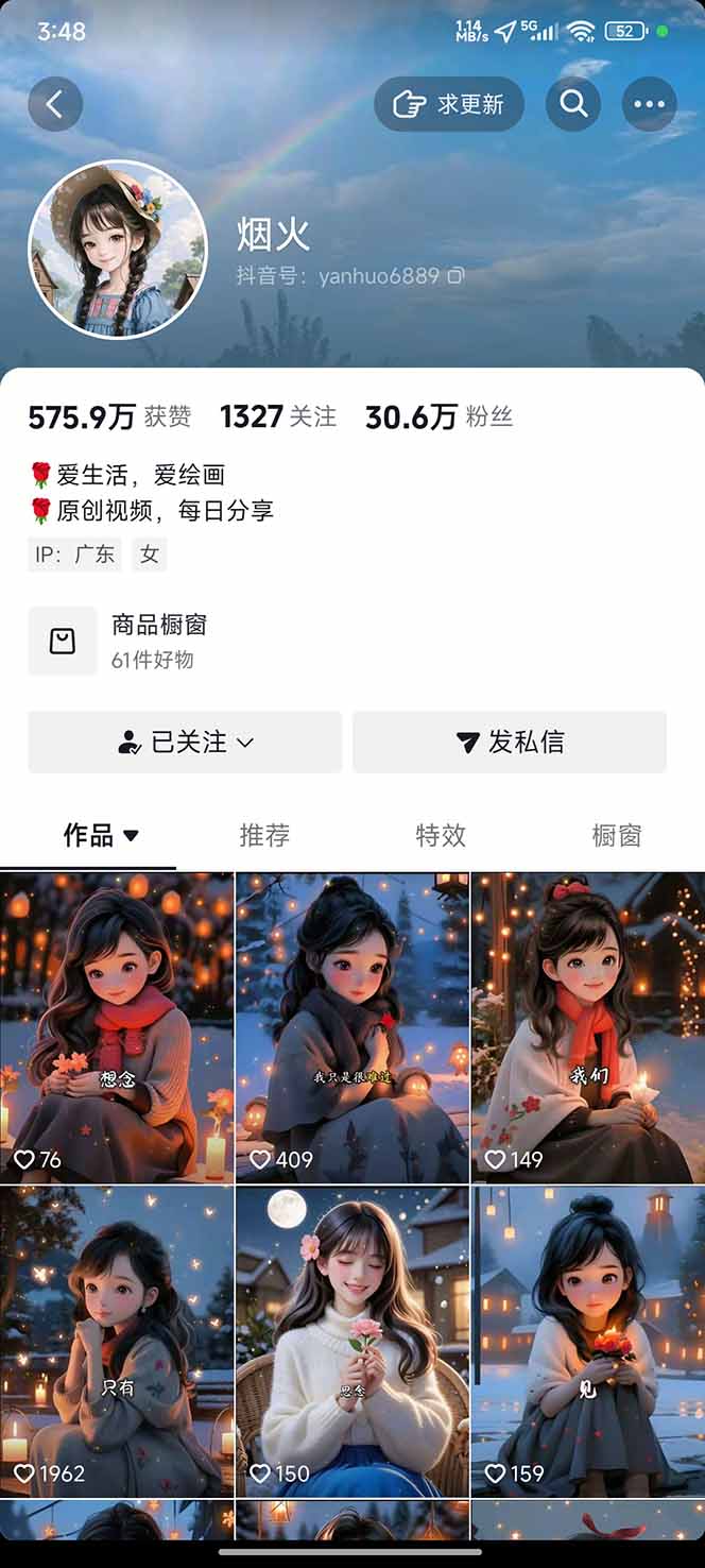 图片[1]-治愈系视频情感赛道，冷门玩法，小白轻松上手，日入可达1000+-资源站