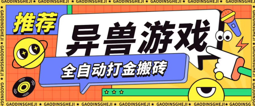 最新0撸搬砖项目，单机月收益150+，可无限薅羊毛矩阵操作【揭秘】-资源站