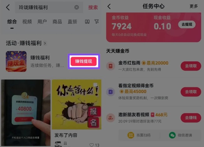 捡钱项目！抖音賺钱小程序拉新活动，抖音端内宣发拉新，一单3米，有人半个月搞了1W+