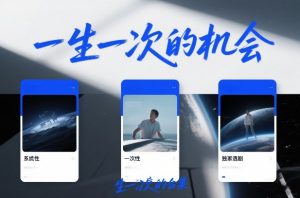 付费文章合集《一生一次的机会》3篇，一个系统性、一次性、独家性的透剧-资源站