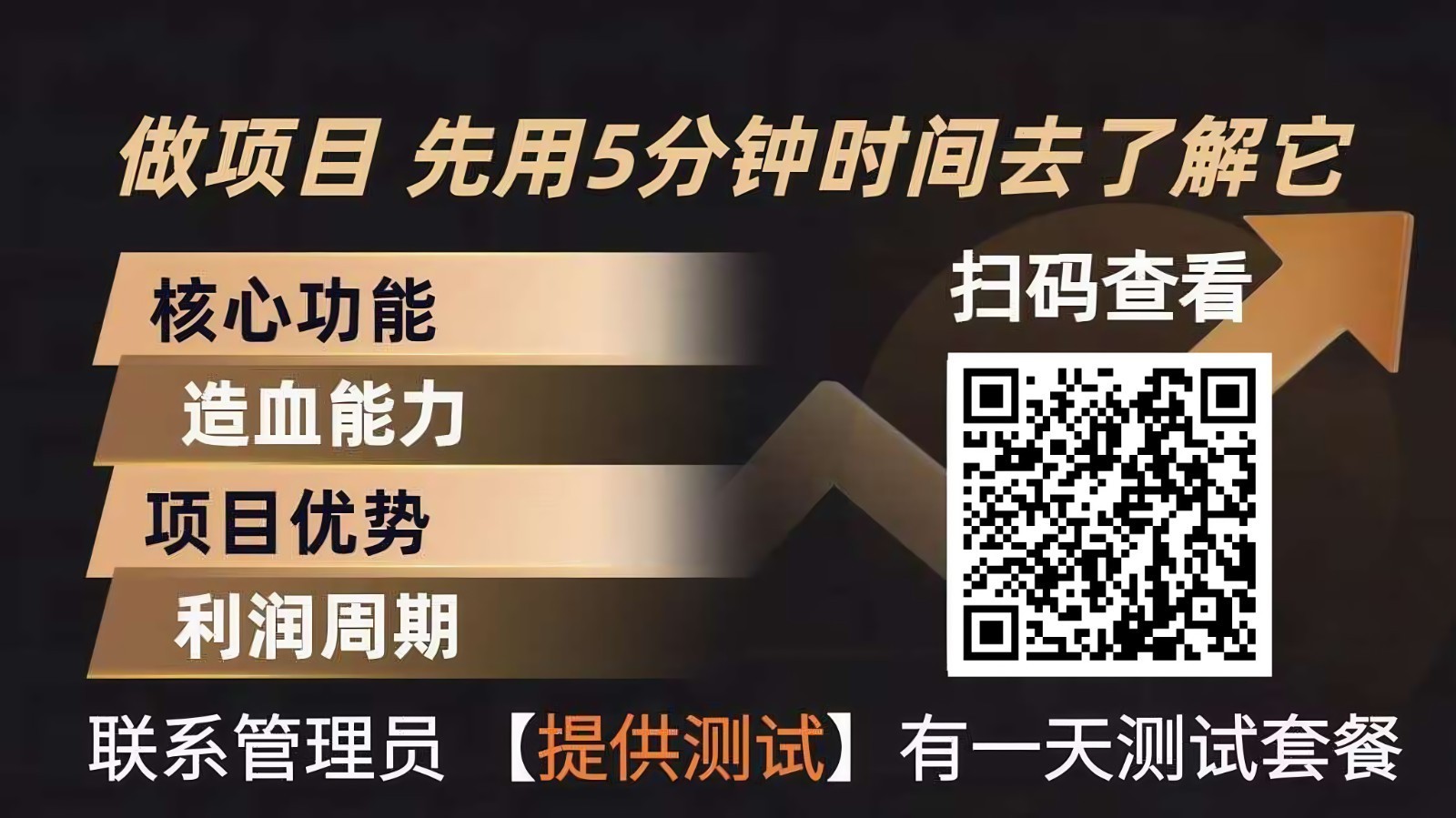 青创助手0门槛副业！每天手机挂机4小时日赚300+！无套路！-资源站