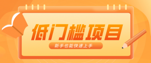 普通人搞钱小项目:视频号AI玩法,轻松制作10W+靠播放量月入万元-资源站