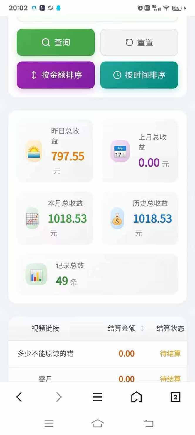 图片[4]-日入上千！！Ai快手短剧搬运赚钱天花板，一键发布，条条过原创-资源站