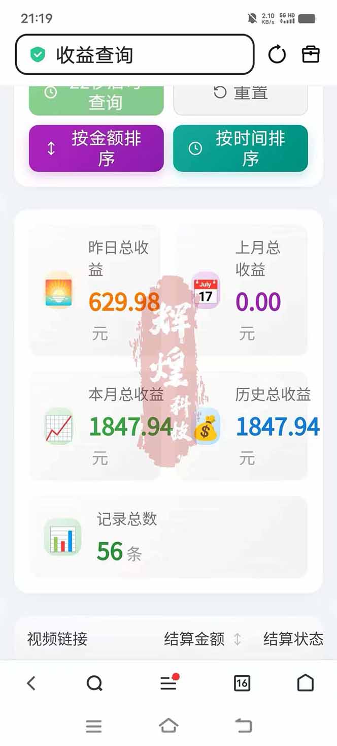 图片[5]-日入上千！！Ai快手短剧搬运赚钱天花板，一键发布，条条过原创-资源站