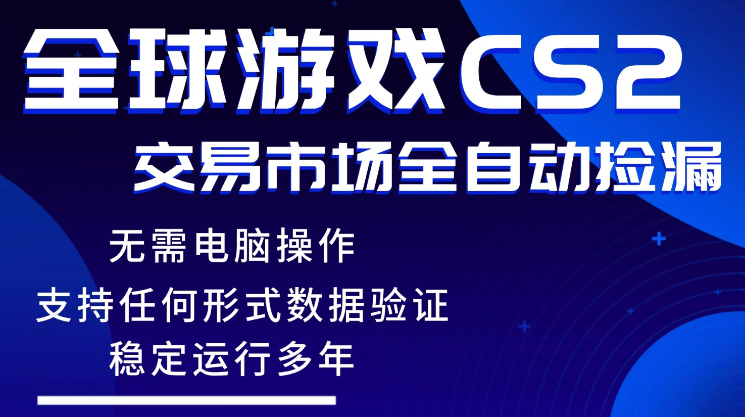 游戏搬砖智能挂机神器全自动操作，一键批量扫货，稳健变现超久，小白轻松入门，一…-资源站