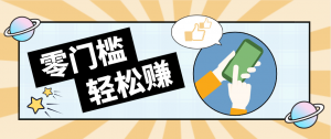 公众号网盘拉新怀旧玩法，零成本零门槛矩阵操作，轻松月入万元-资源站