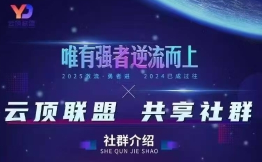 云顶联盟·无人直播实战，最新无人玩法和半无人玩法分享，各种起号方式(更新26年4月28日)-资源站