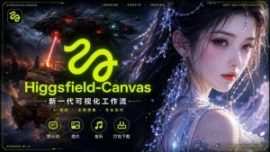 Higgsfield Canvas AI视频制作详解,节点式工作流搭建,重构新式视频创作完整教程-资源站