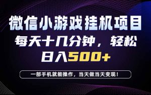 26年副业首推:一部手机,轻松日入500+,隔天变现,长期可做!-资源站