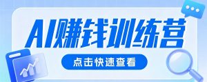 0粉丝也可以做的头条项目！不露脸、不花钱，靠“AI视觉赛道”也能轻松变现200+-资源站