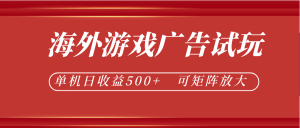 微软自动广告挂机，单机500+，将电脑空闲时间转化为实际收益-资源站