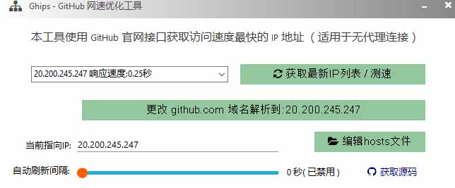 图片[1]-GitHub网速优化工具！让你更快速的打开Github，自动响应最快的节点，轻量级开源工具， Ghips-资源站