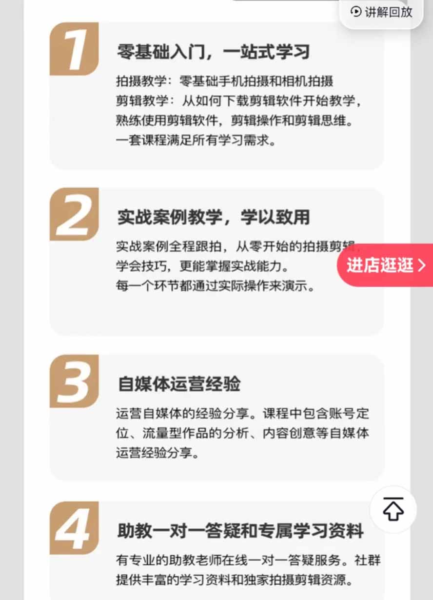 图片[1]-全能视频创作人155节实战课-更新26年8月：手机相机拍摄+剪映剪辑+AI创作+自媒体运营，让你的视频拥有灵活，轻松10w-资源站