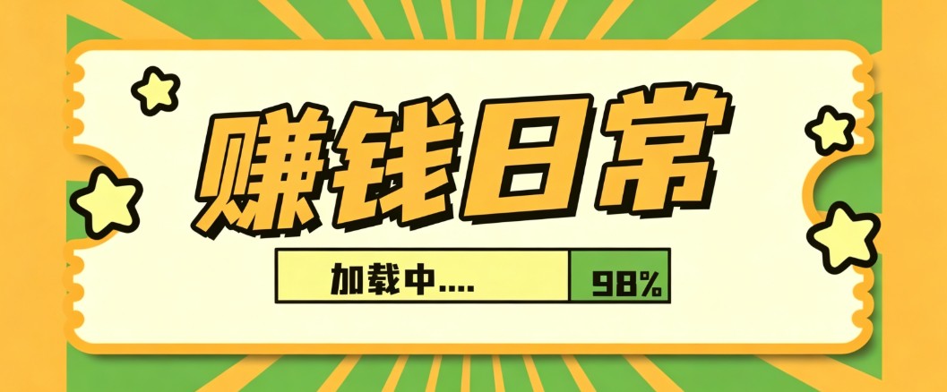 利用AI制作非常爆火的情亲短片短视频玩法,不用真人出镜普通人也能上手变现(附提…-资源站
