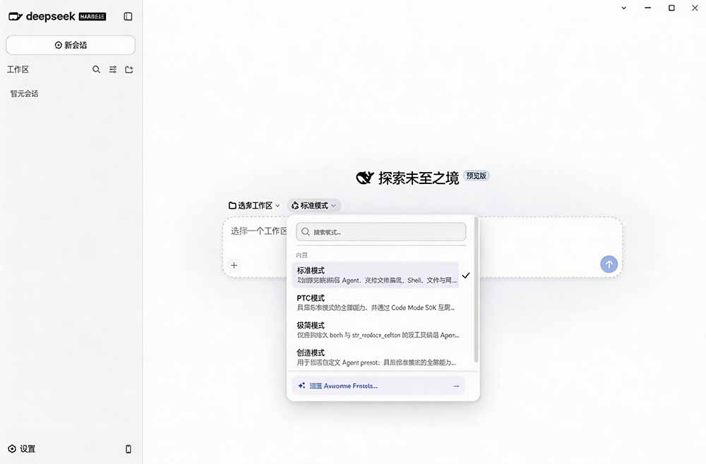 图片[2]-Github上近20万 Stars ，Harness 现在可以双击运行使用了， Harness 全平台桌面版 DSH Desktop-资源站