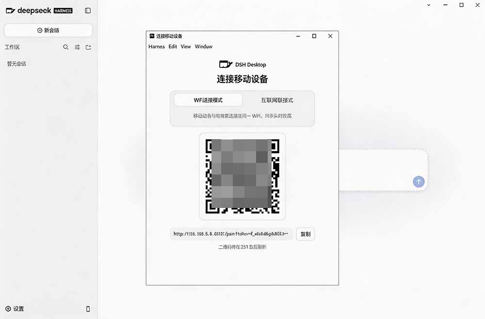 图片[3]-Github上近20万 Stars ，Harness 现在可以双击运行使用了， Harness 全平台桌面版 DSH Desktop-资源站